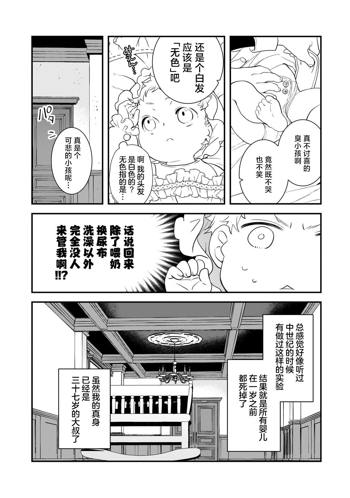 第1话18