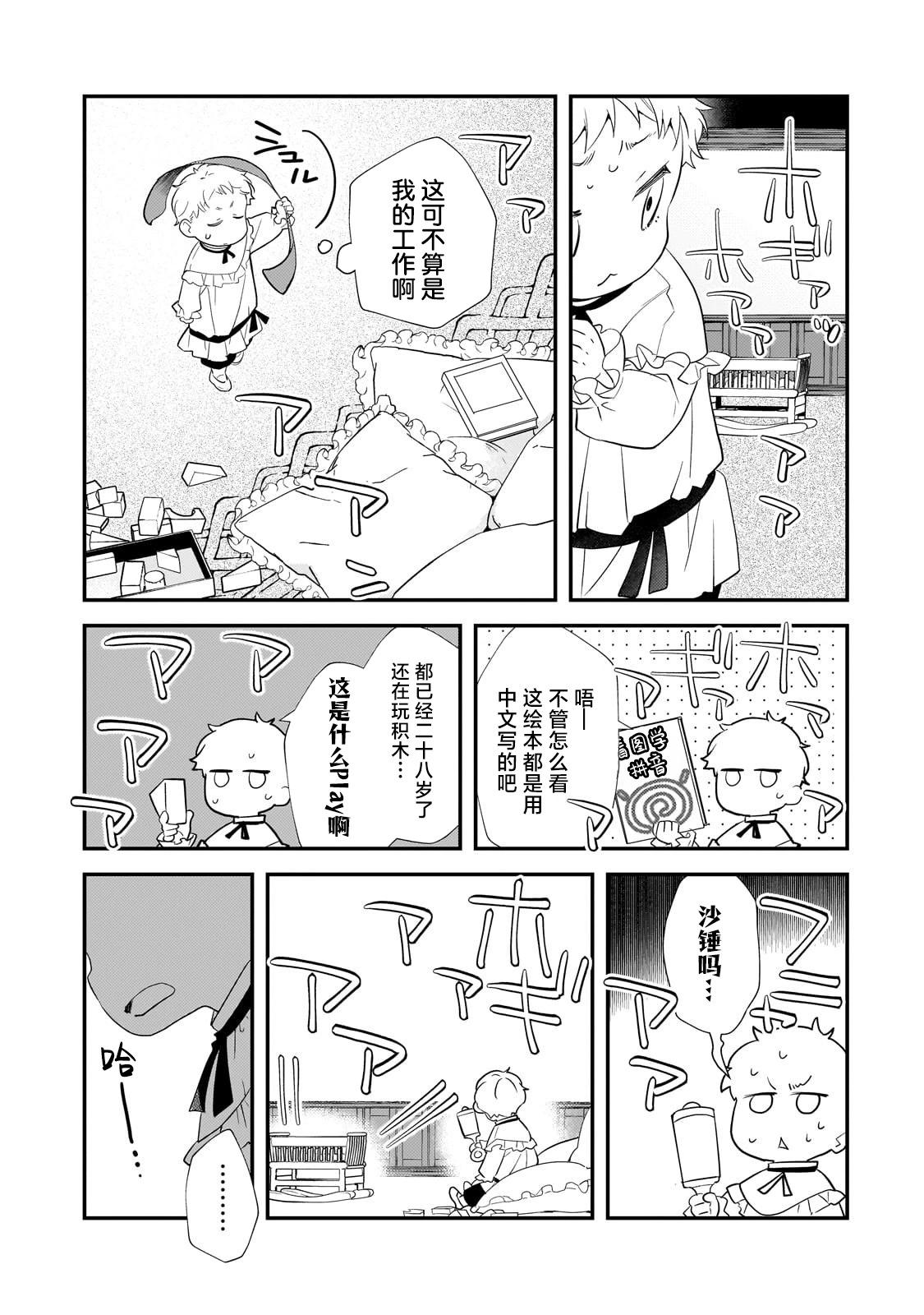 第1话24