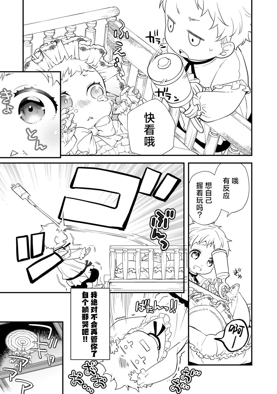 第1话25