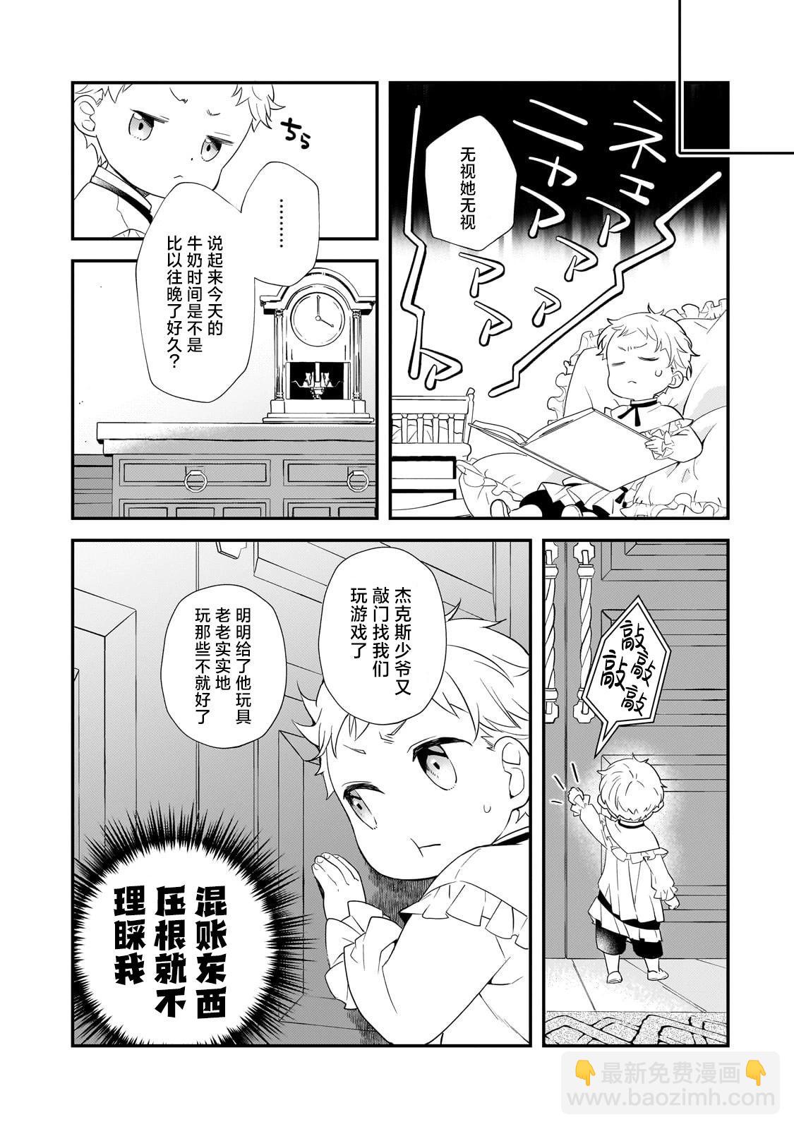 第1话26