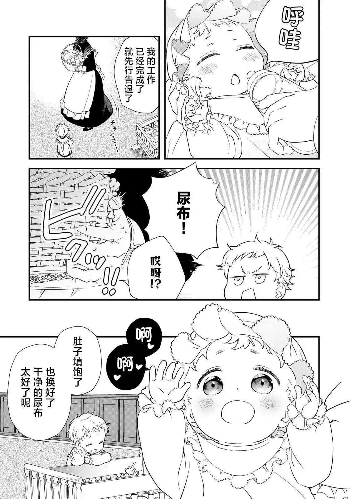 第1话29