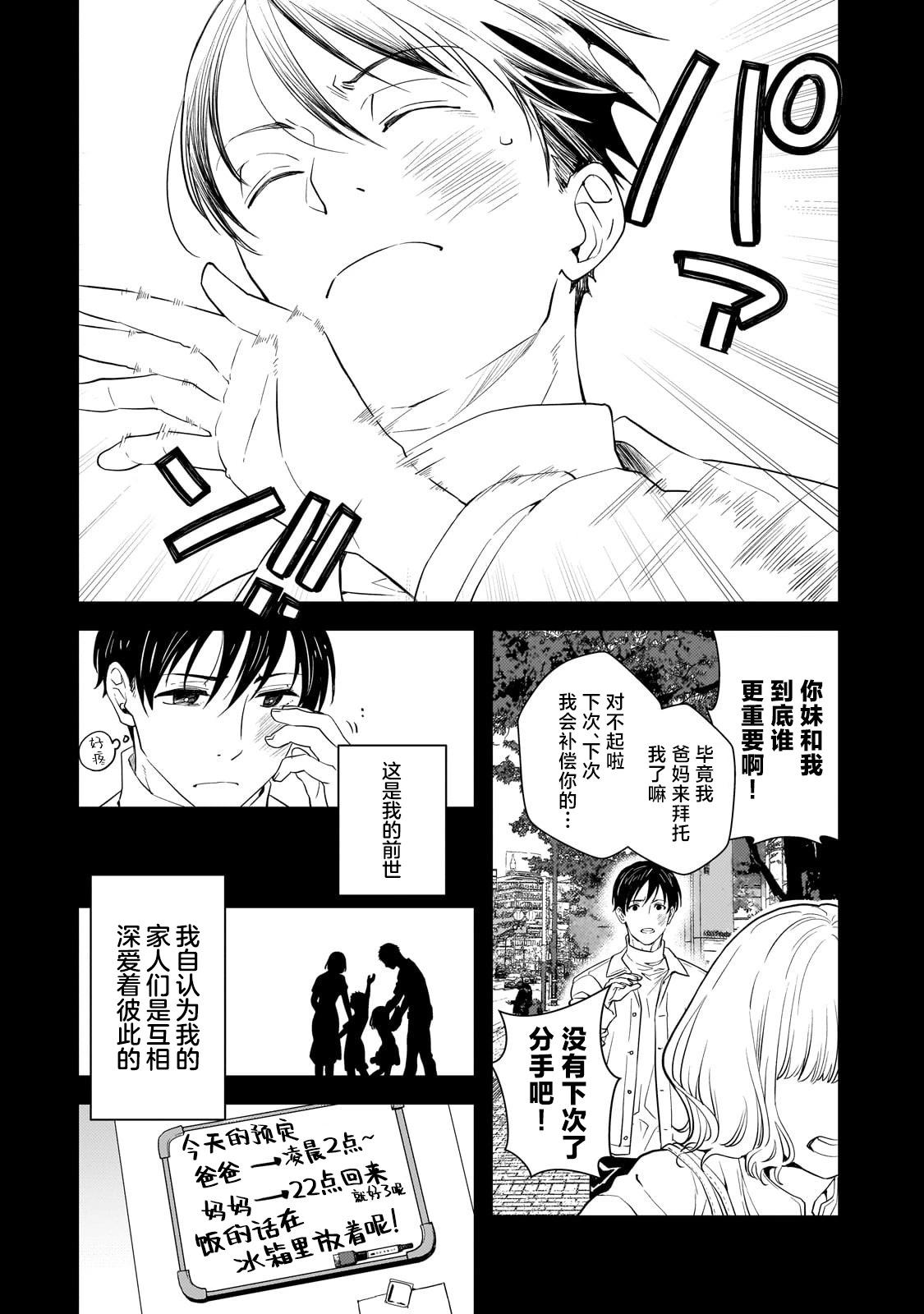 第1话3