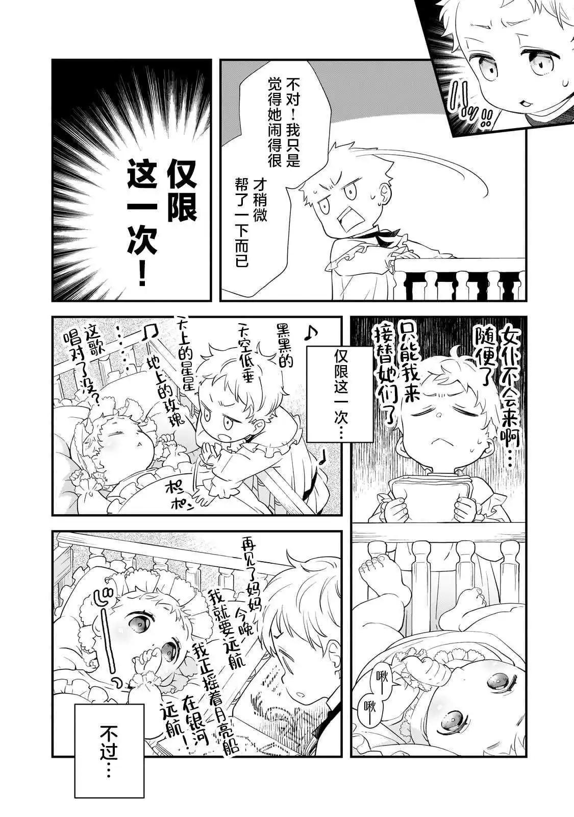 第1话30