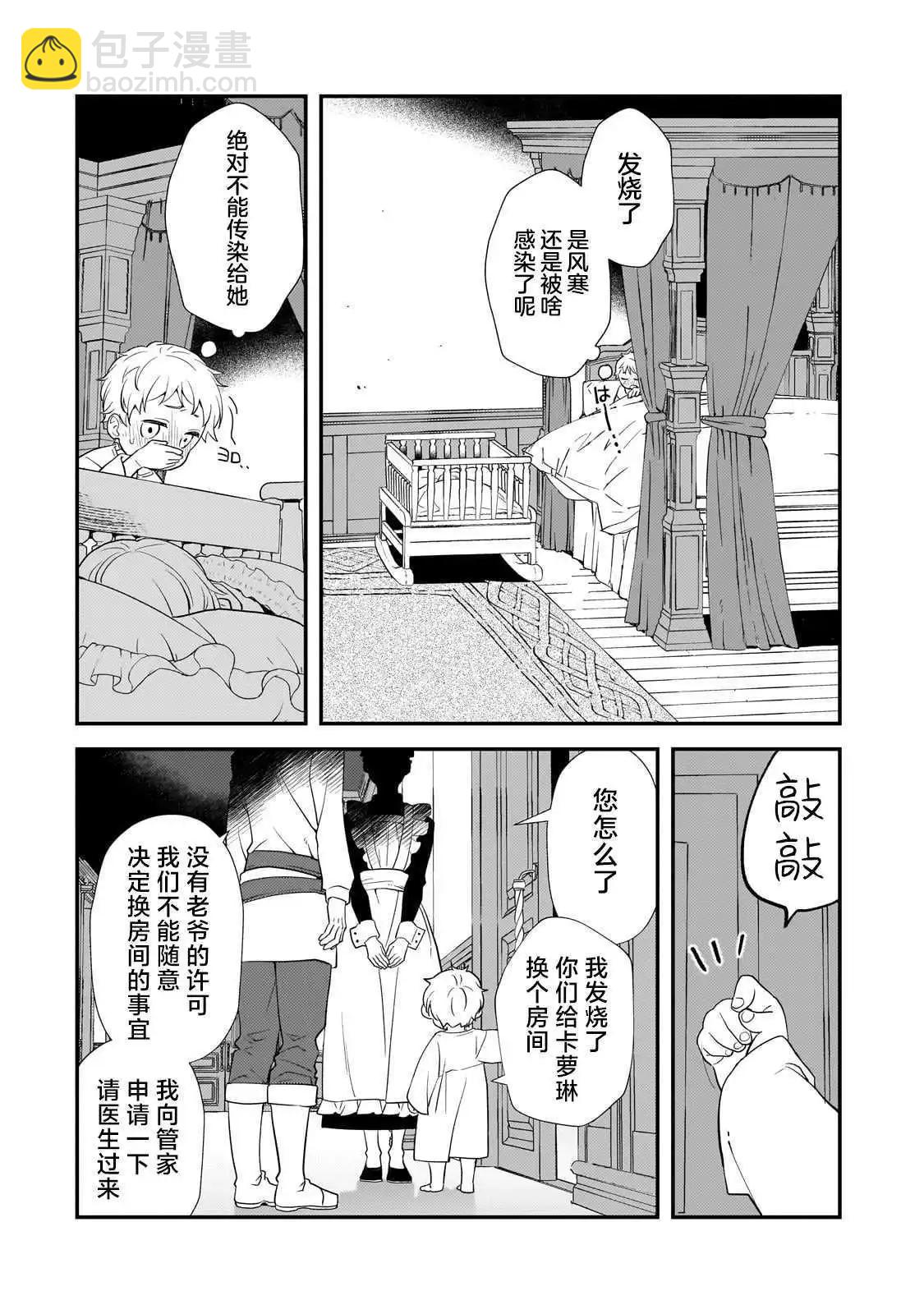 第1话33