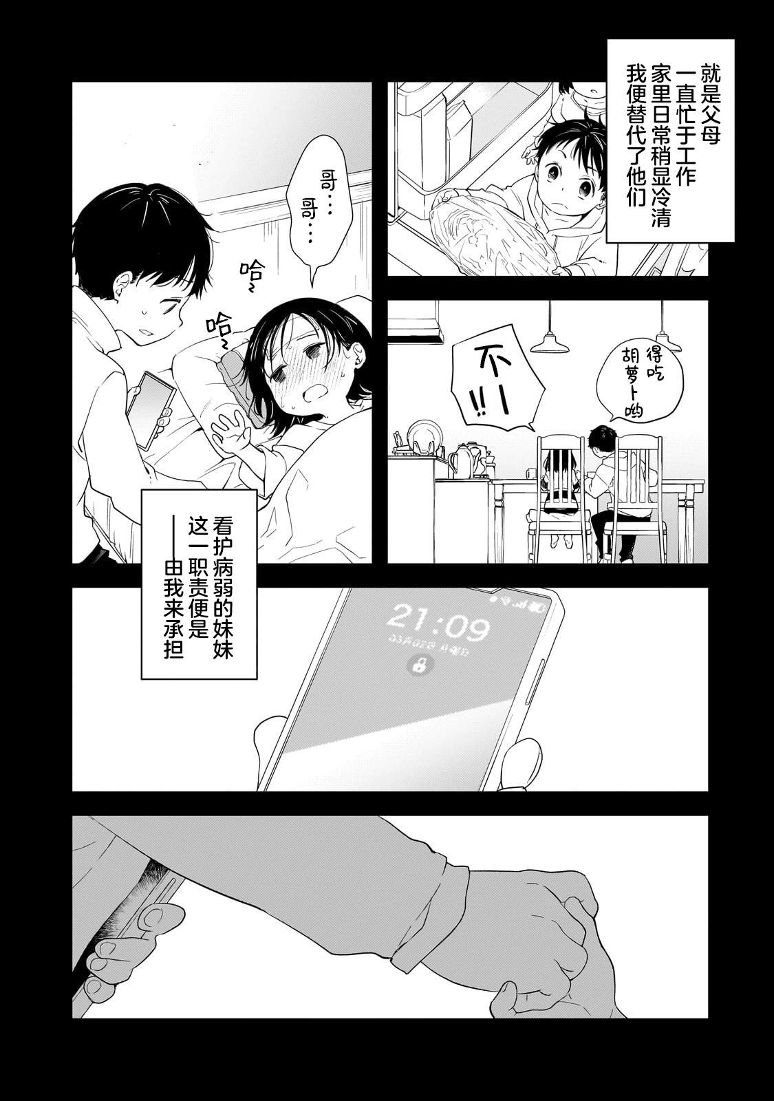 第1话4