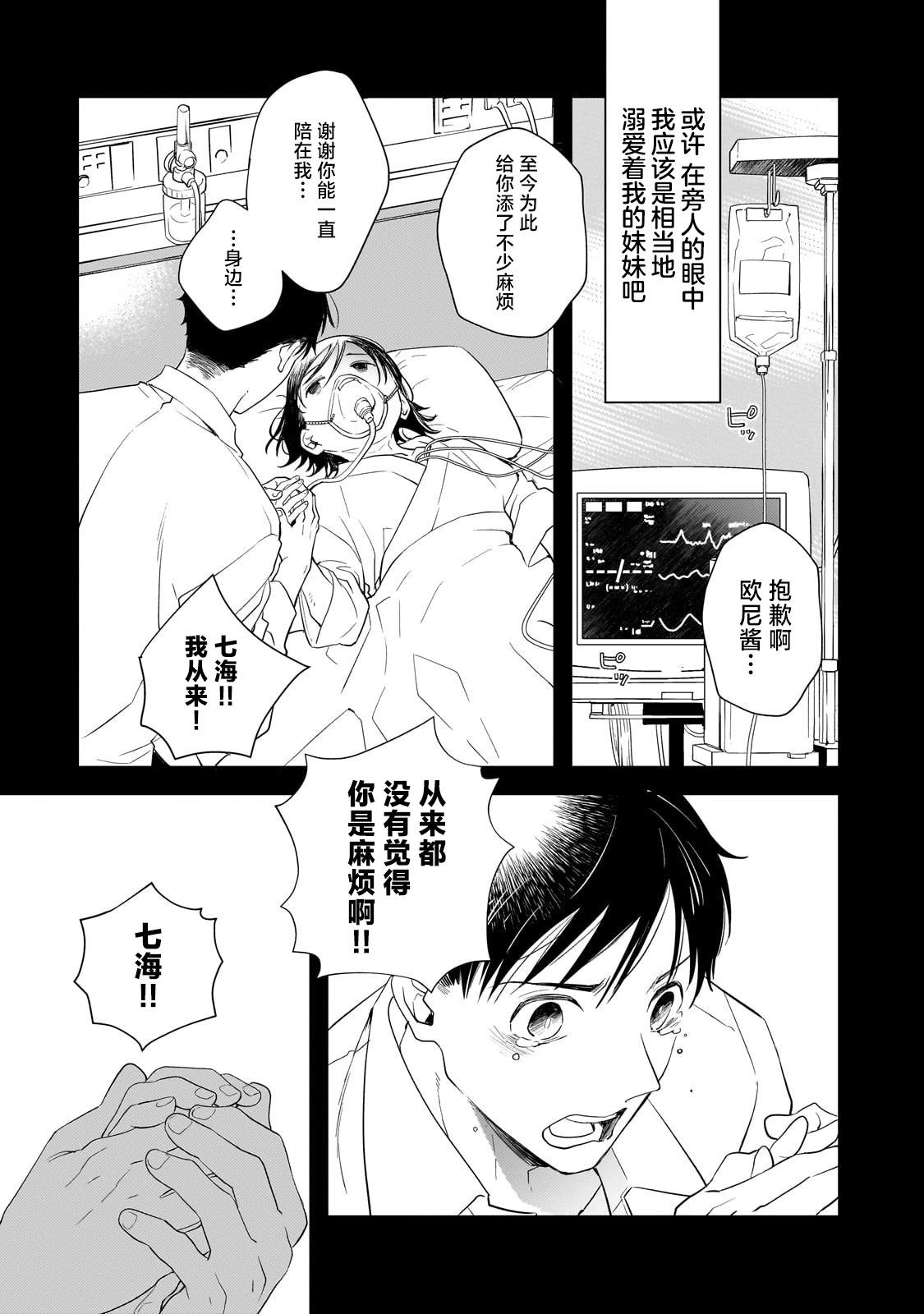 第1话9