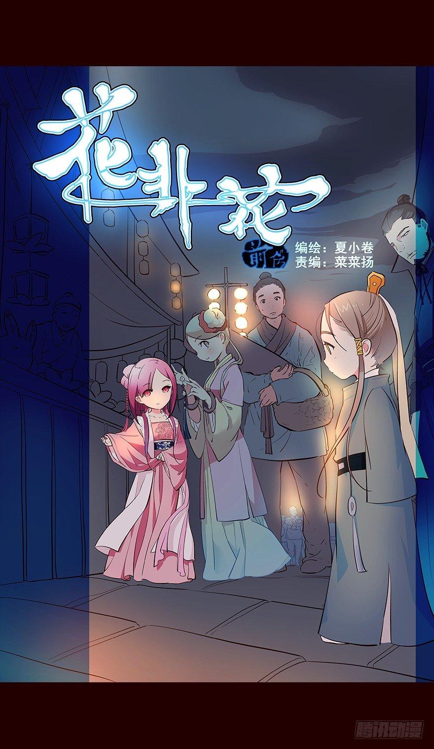 三天连更-荷花灯0