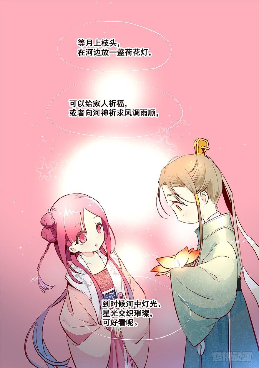 三天连更-荷花灯17