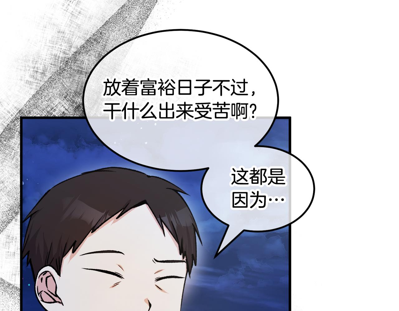 第4话 她到底是谁？105