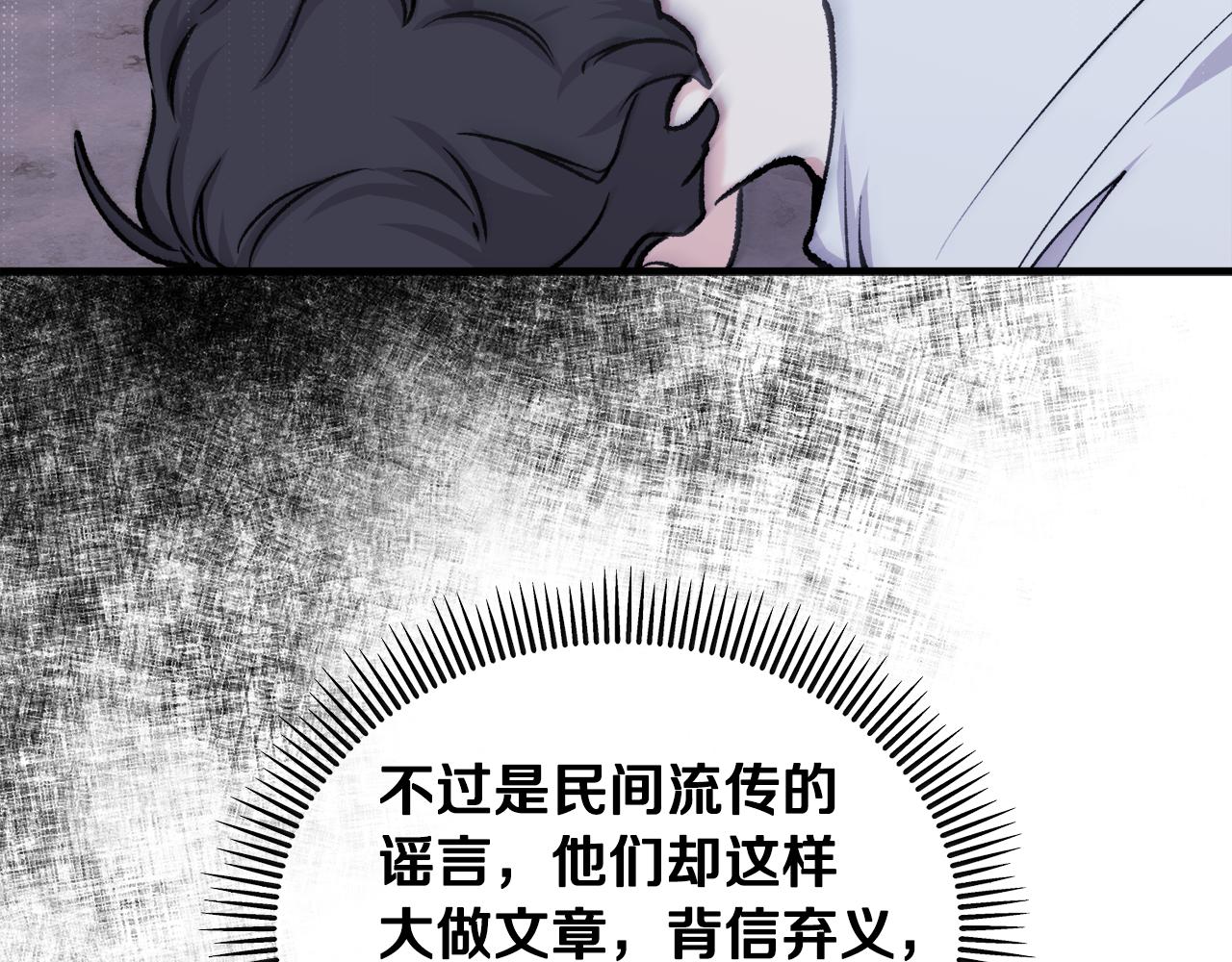 第4话 她到底是谁？113