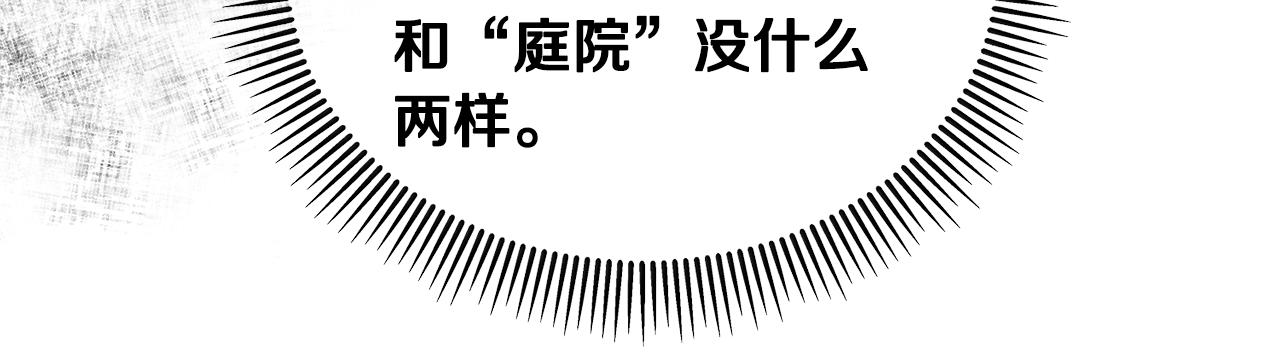 第4话 她到底是谁？114
