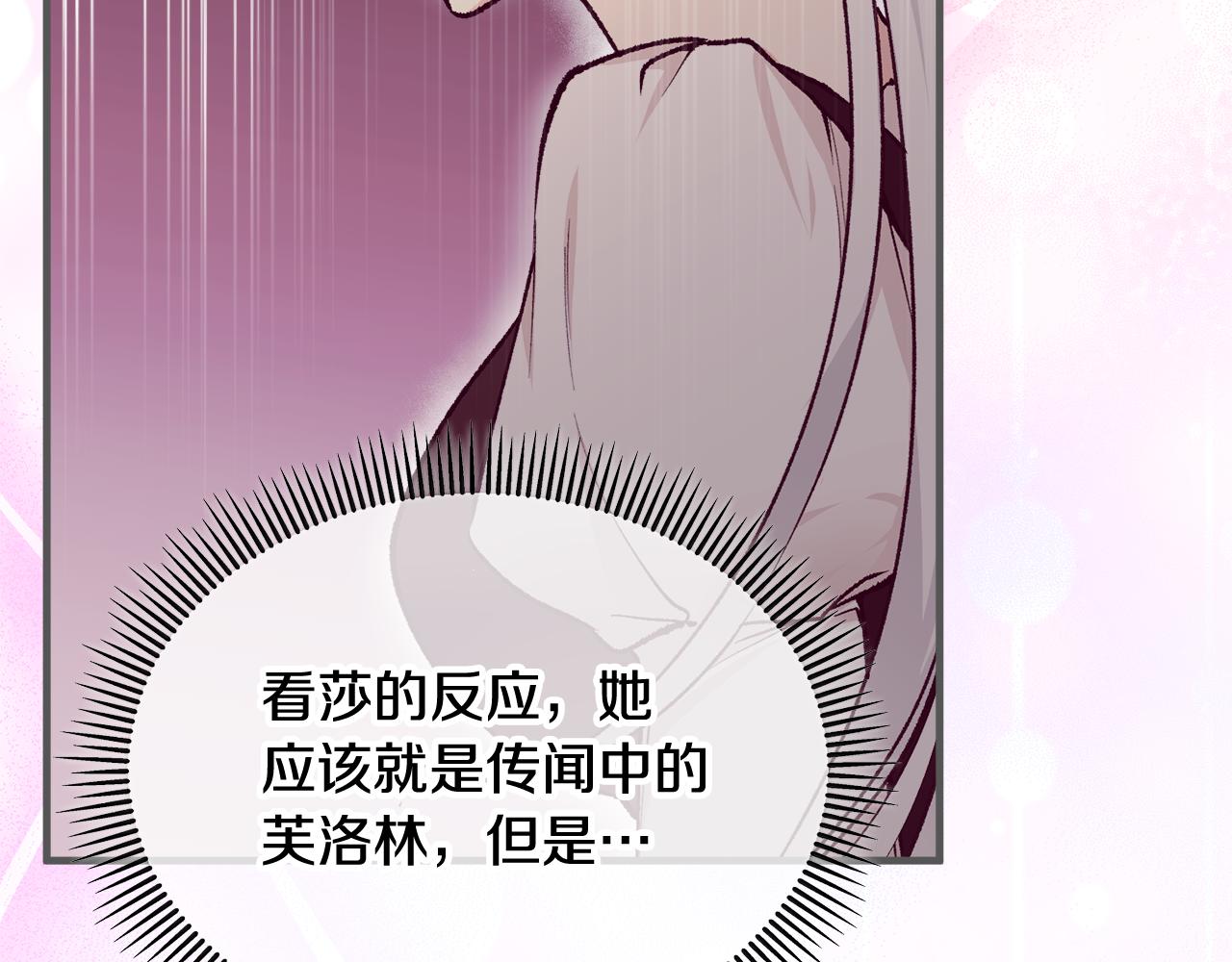 第4话 她到底是谁？119