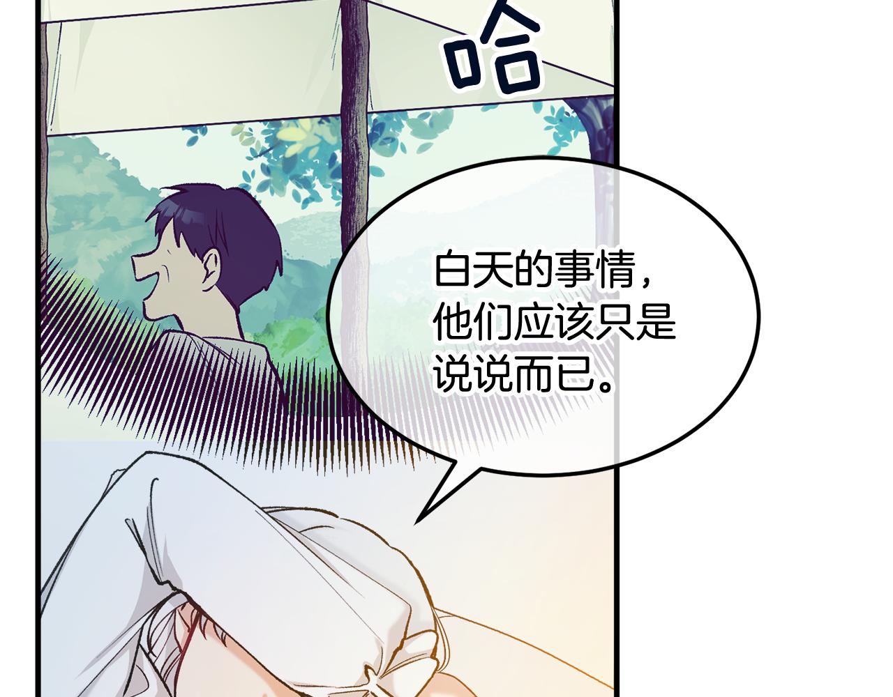 第4话 她到底是谁？138