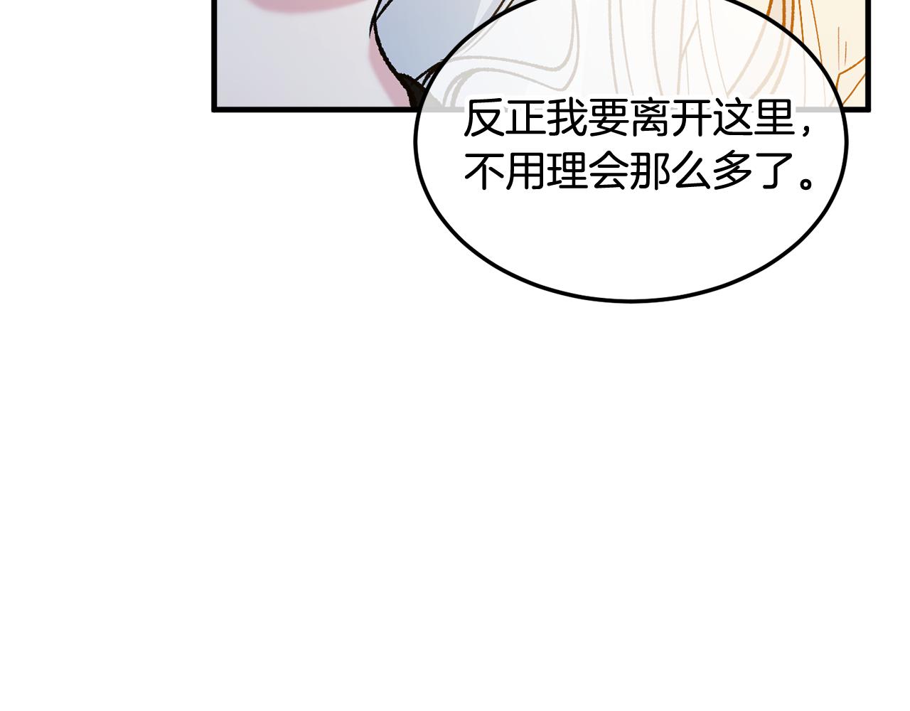 第4话 她到底是谁？142