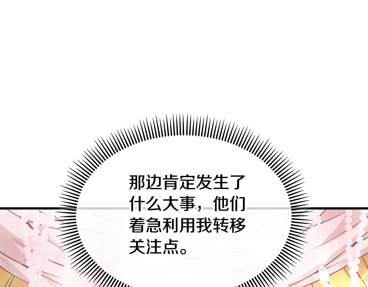 第4话 她到底是谁？145