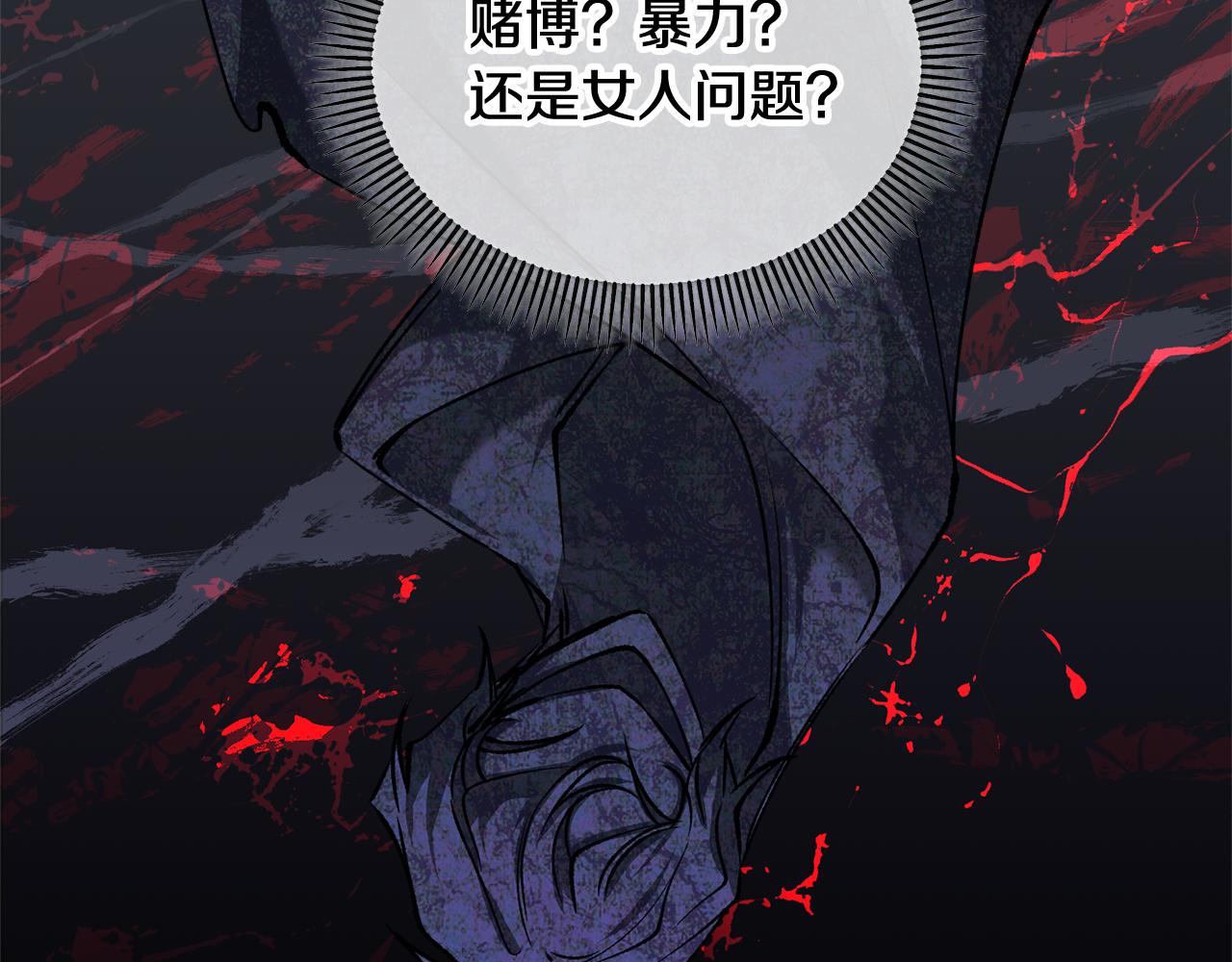 第4话 她到底是谁？148