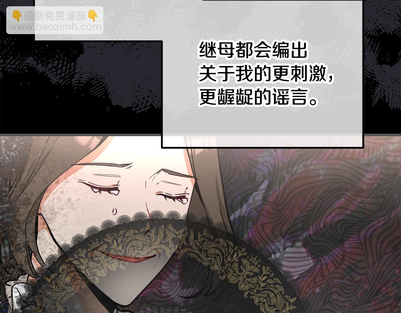 第4话 她到底是谁？150