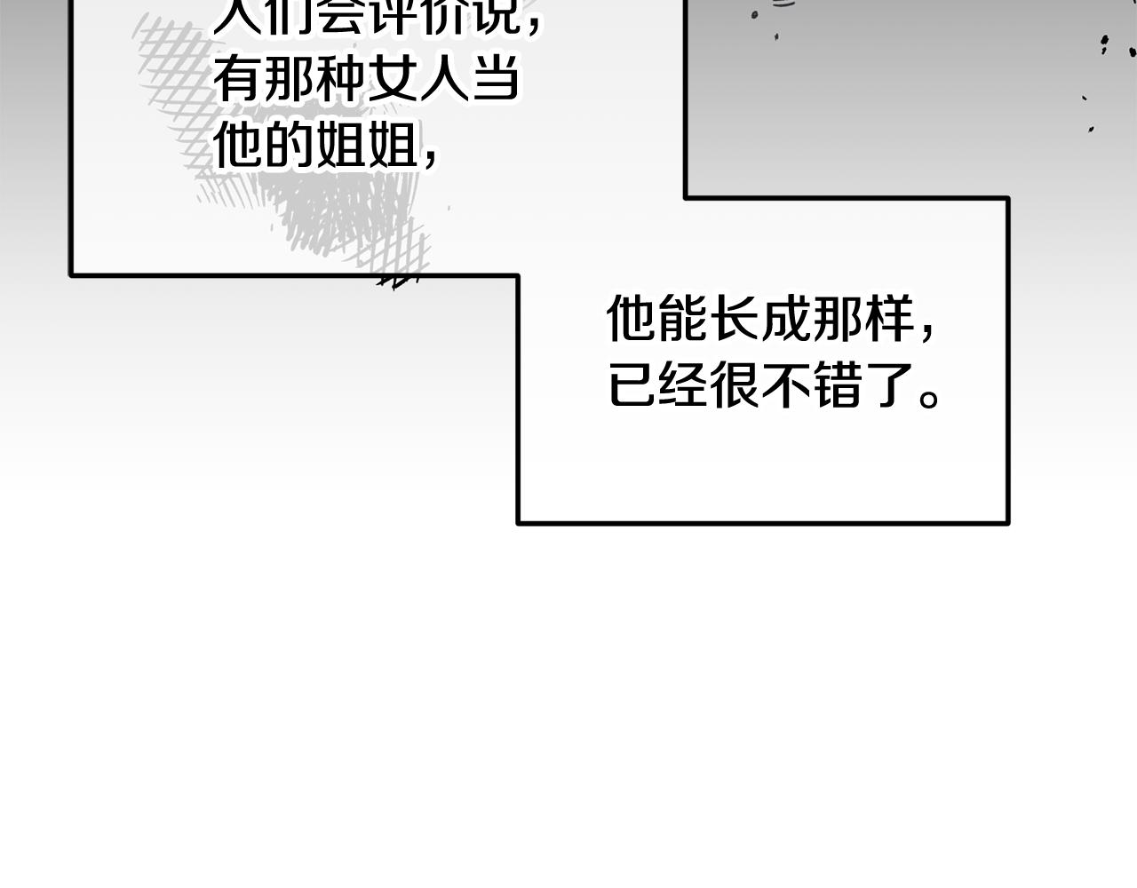 第4话 她到底是谁？152