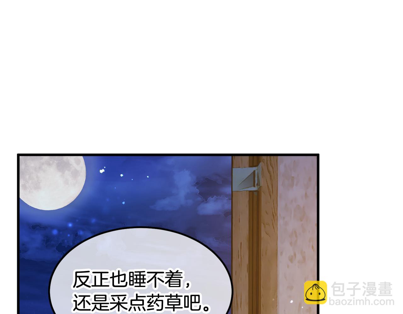 第4话 她到底是谁？155