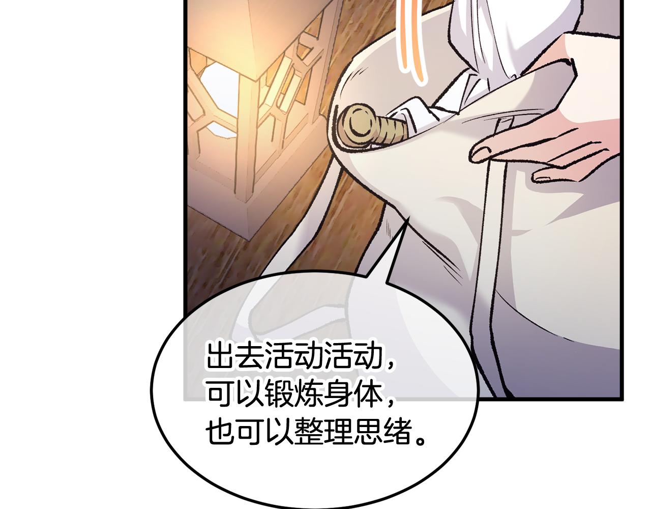 第4话 她到底是谁？162