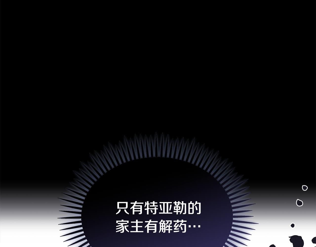 第4话 她到底是谁？17