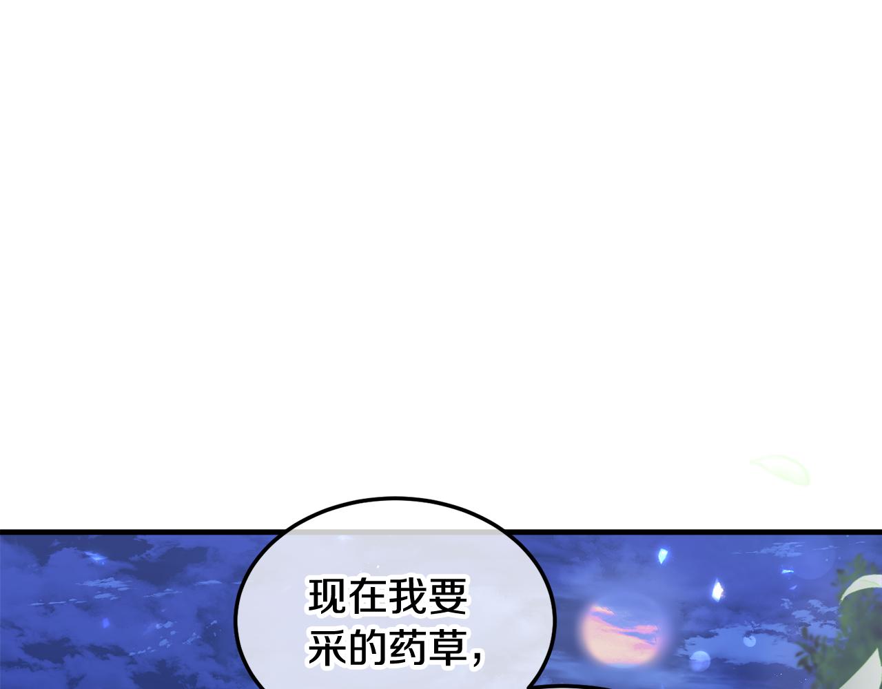 第4话 她到底是谁？171