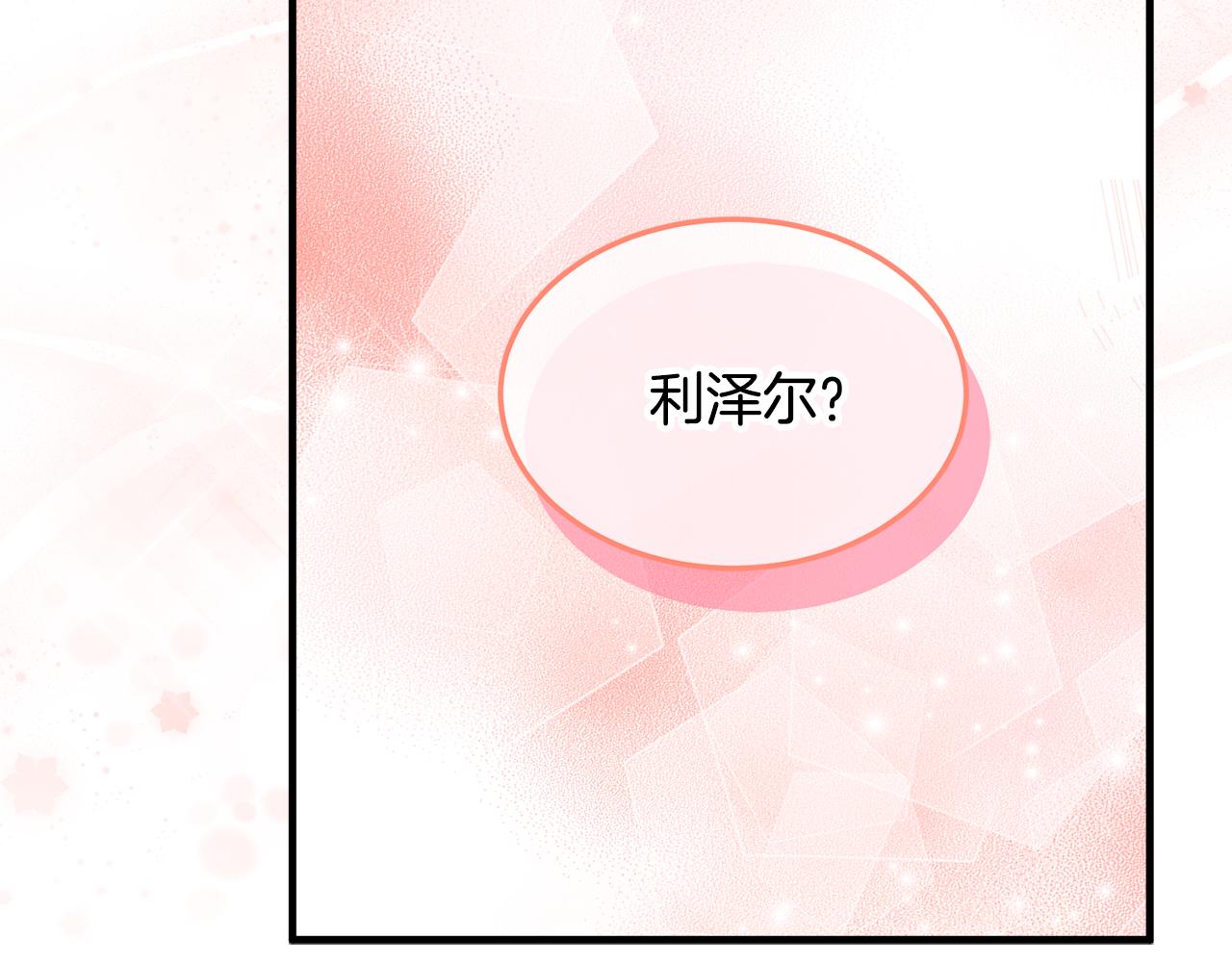 第4话 她到底是谁？182