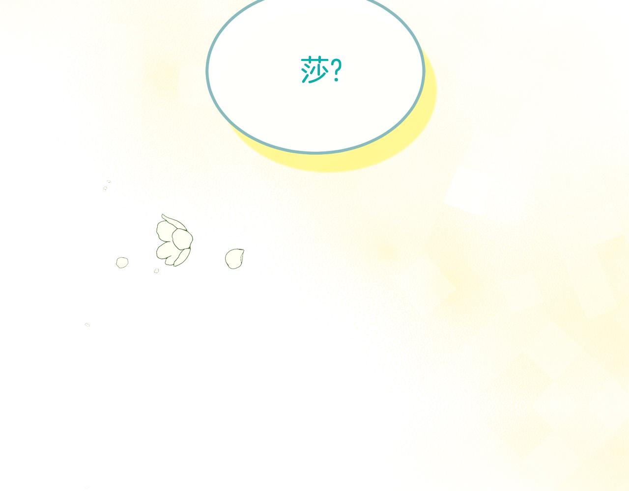 第4话 她到底是谁？190