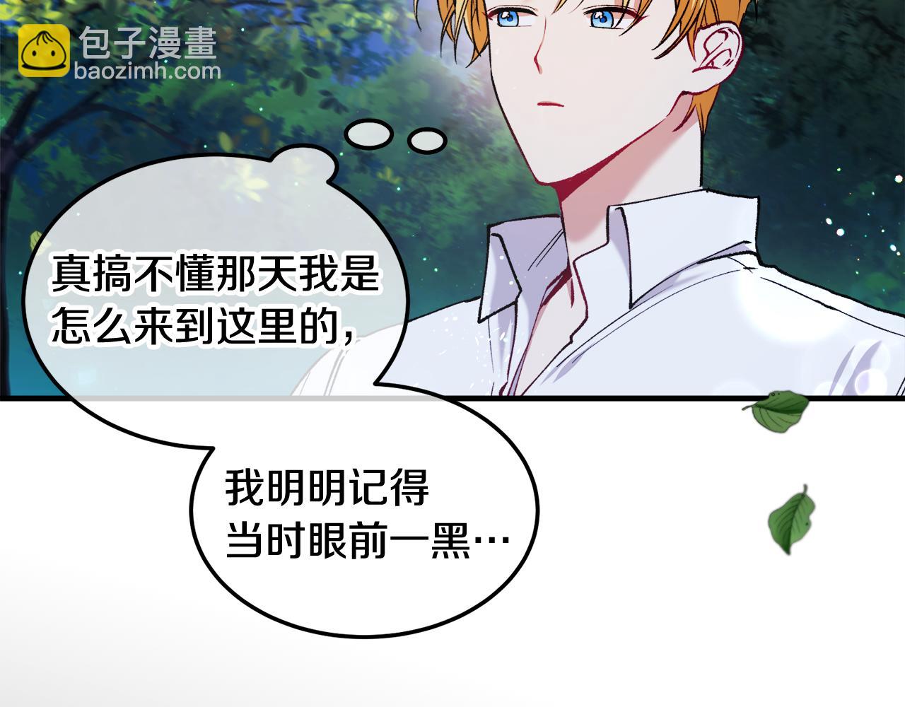 第4话 她到底是谁？4