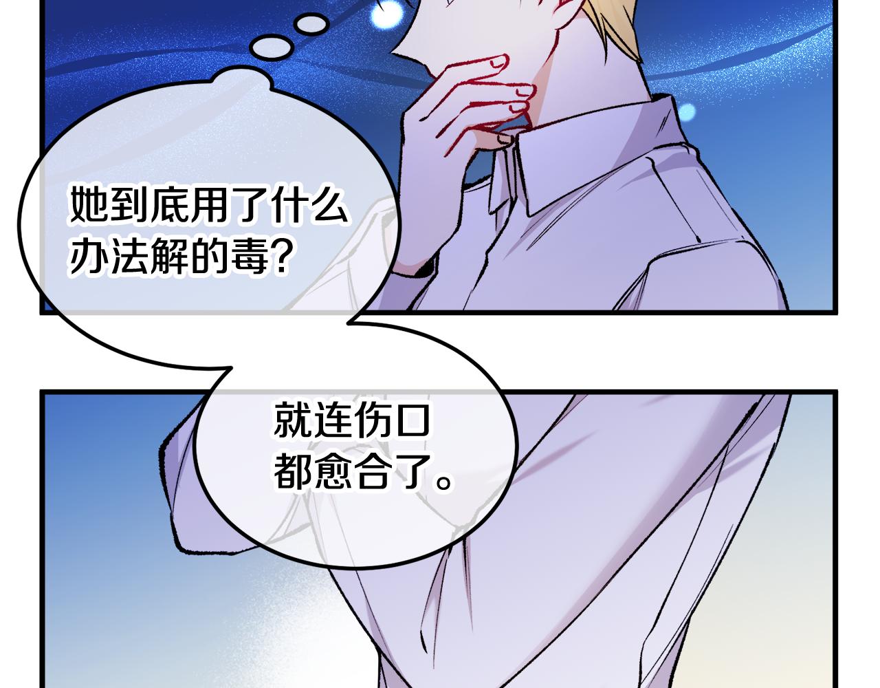 第4话 她到底是谁？41