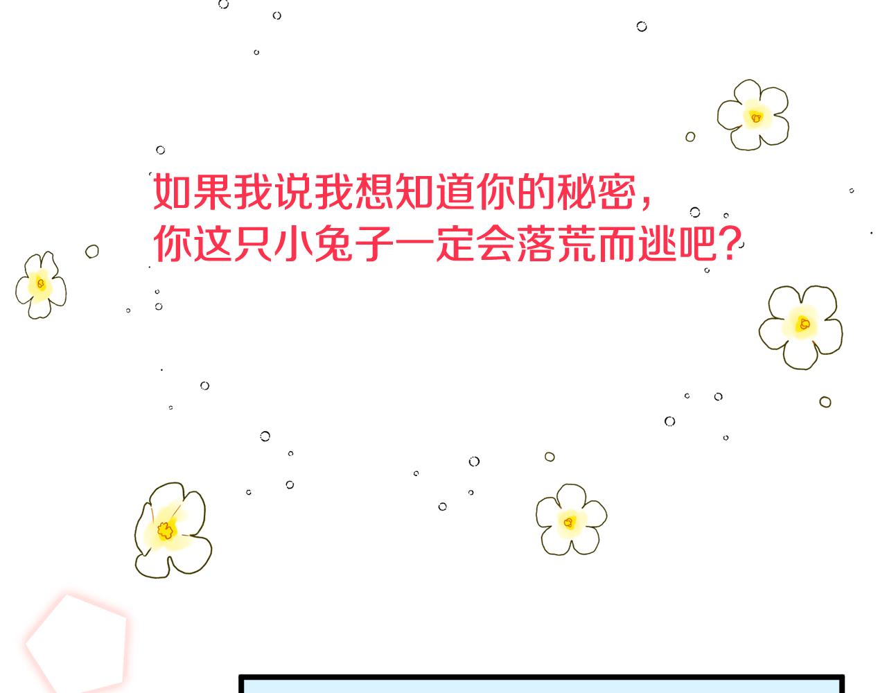 第4话 她到底是谁？54