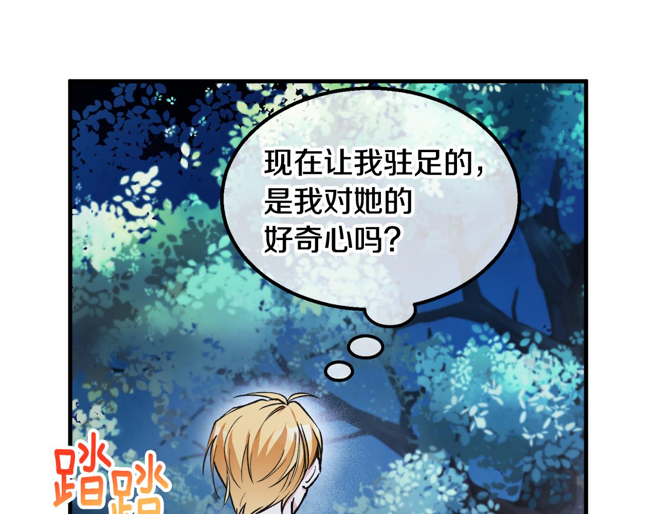 第4话 她到底是谁？60