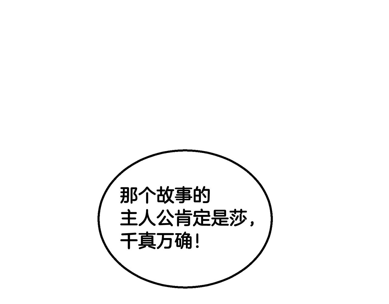 第4话 她到底是谁？62