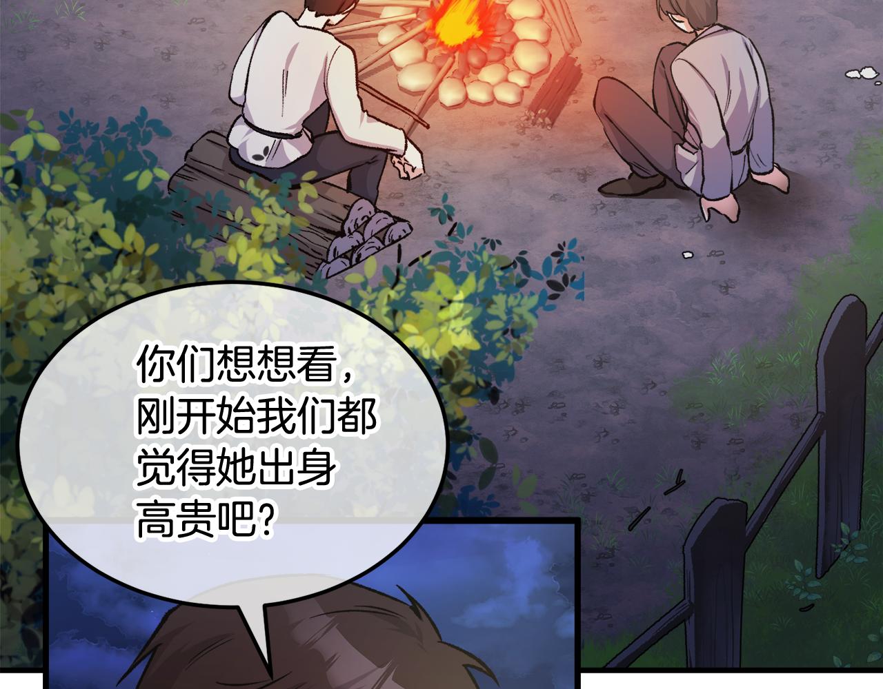 第4话 她到底是谁？66