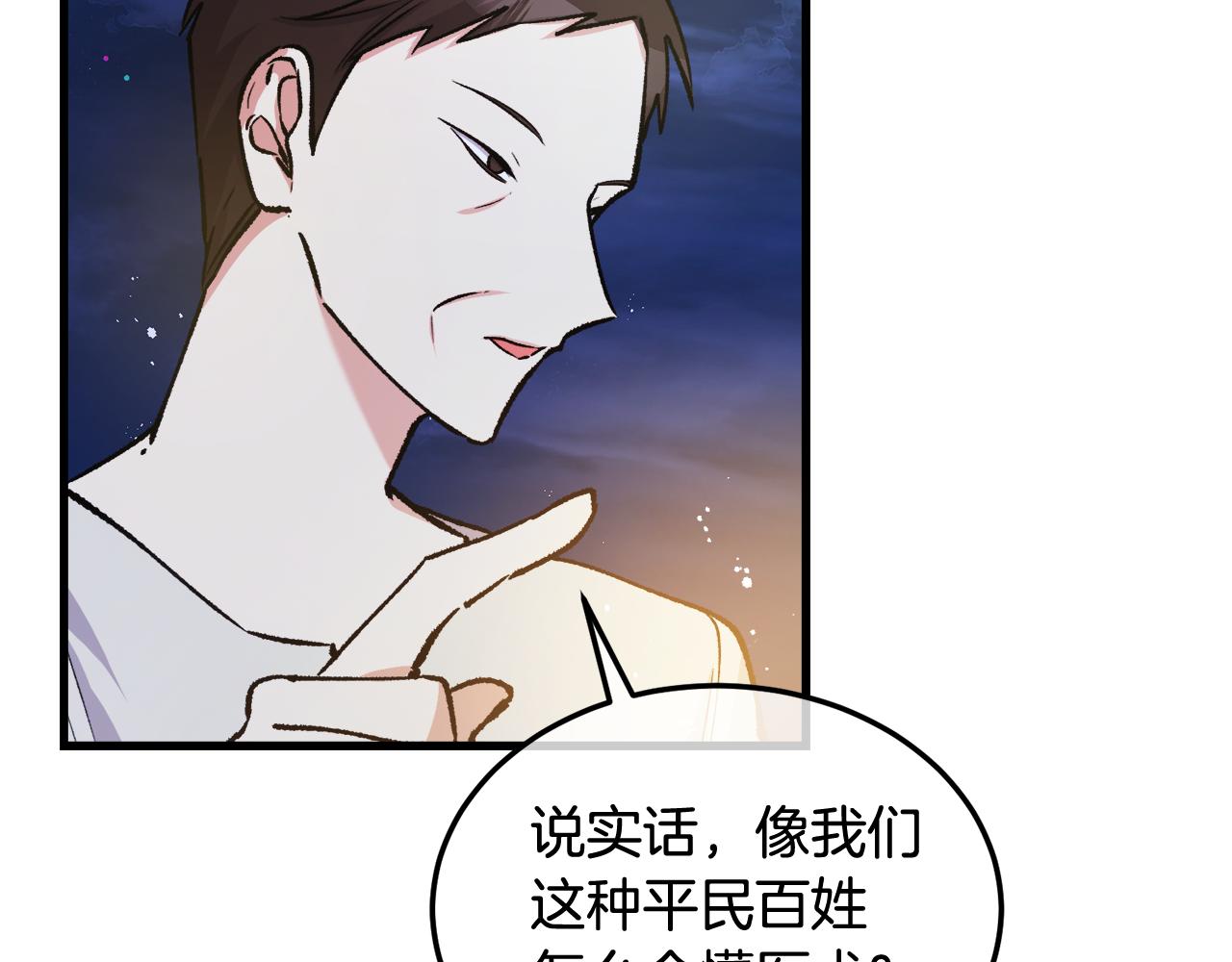 第4话 她到底是谁？67