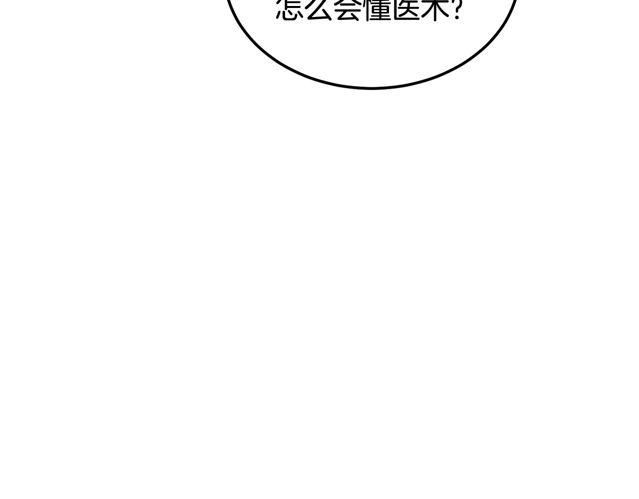 第4话 她到底是谁？68