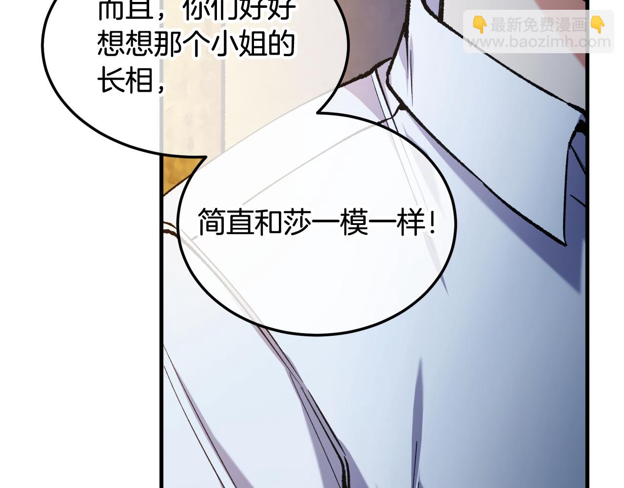 第4话 她到底是谁？70