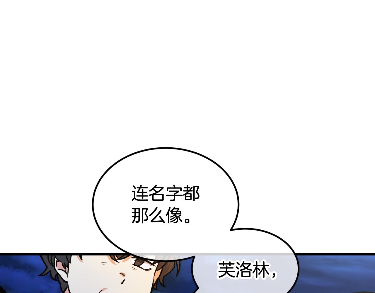 第4话 她到底是谁？72