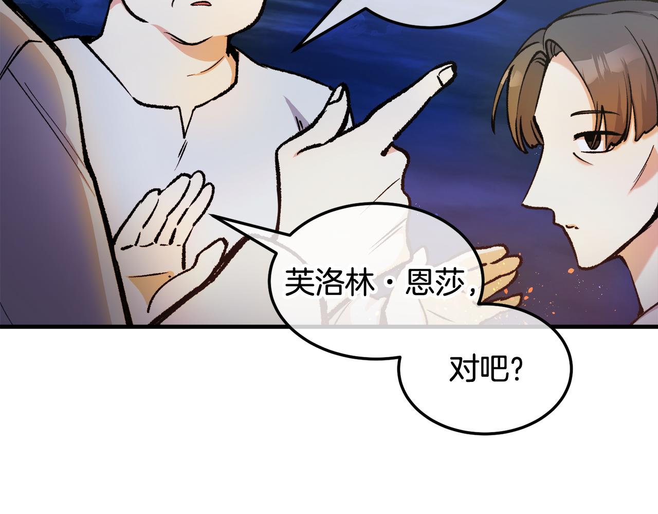 第4话 她到底是谁？73