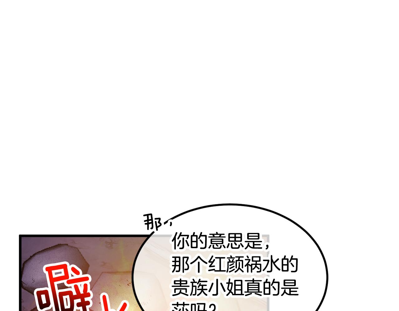第4话 她到底是谁？75