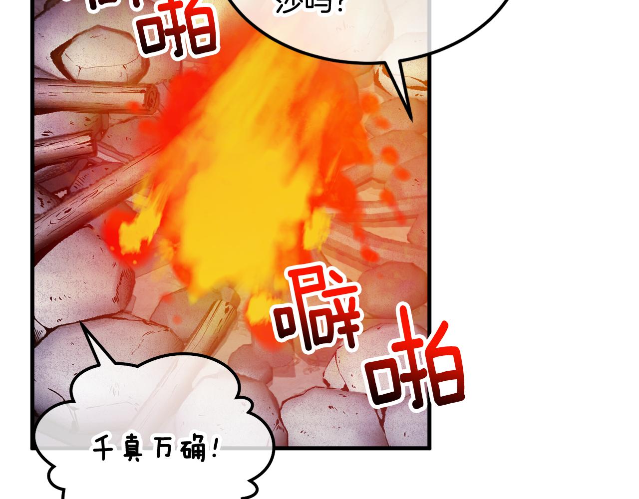第4话 她到底是谁？76