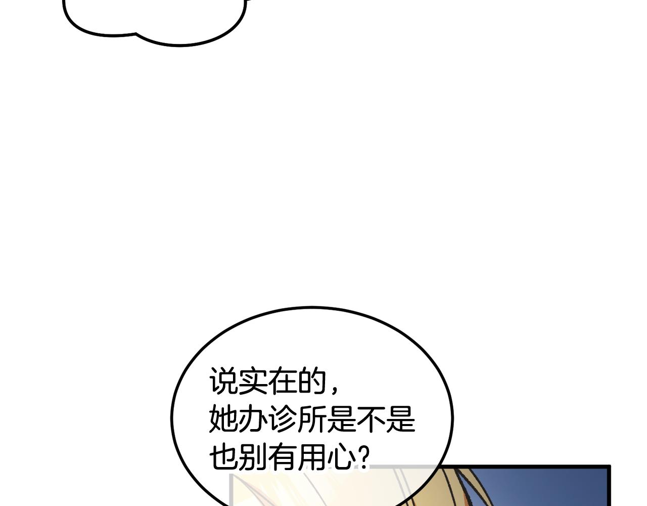 第4话 她到底是谁？77