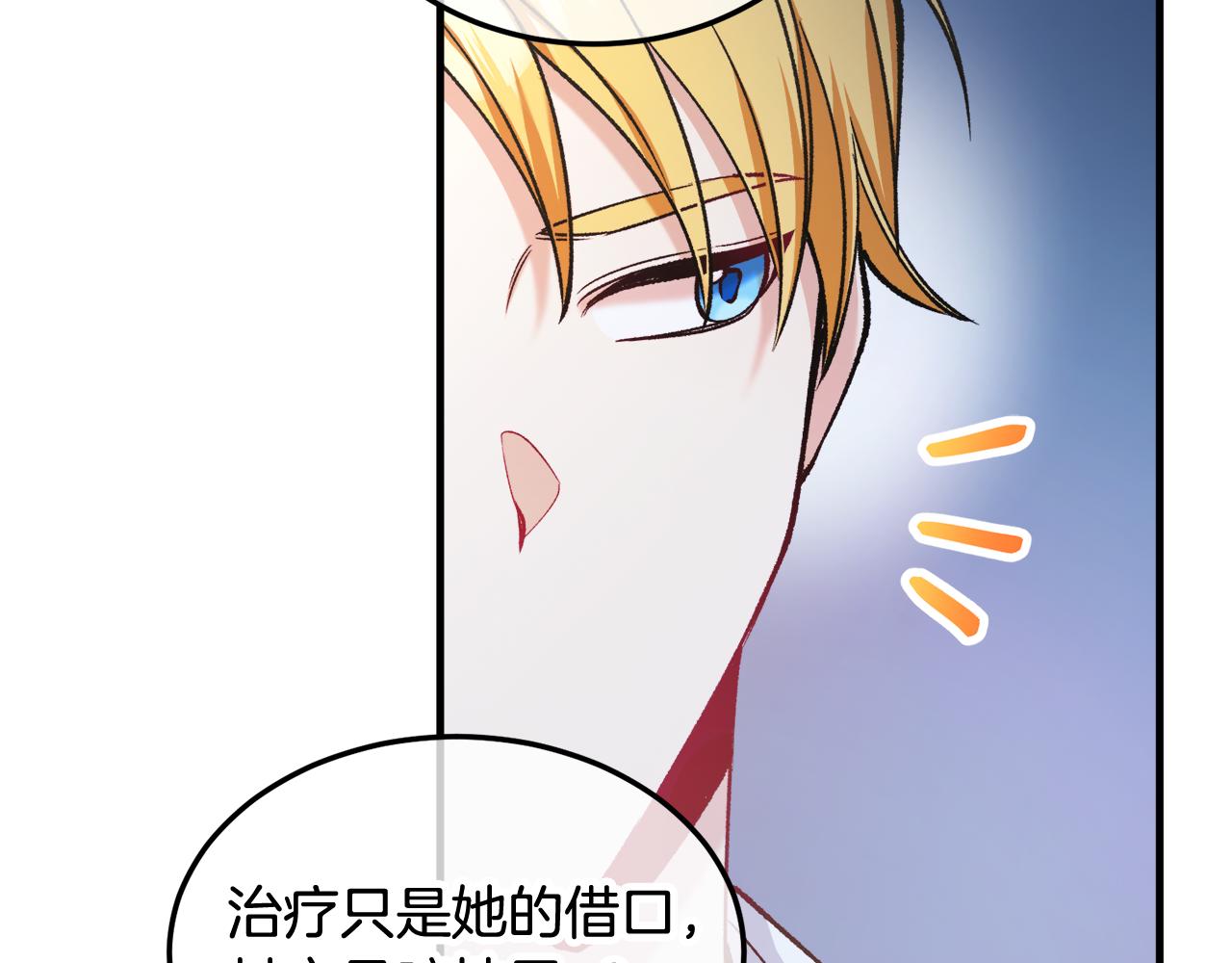 第4话 她到底是谁？78