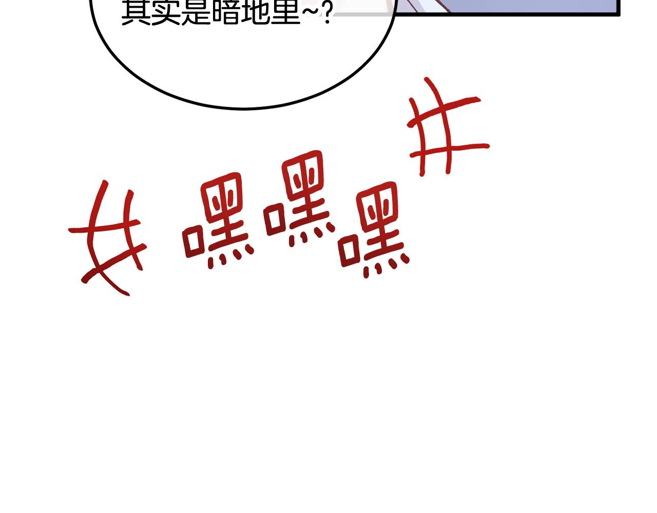 第4话 她到底是谁？79
