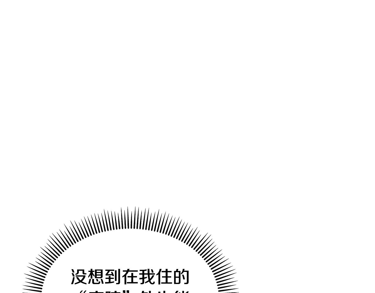 第4话 她到底是谁？82