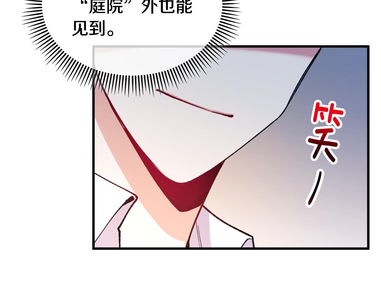 第4话 她到底是谁？83