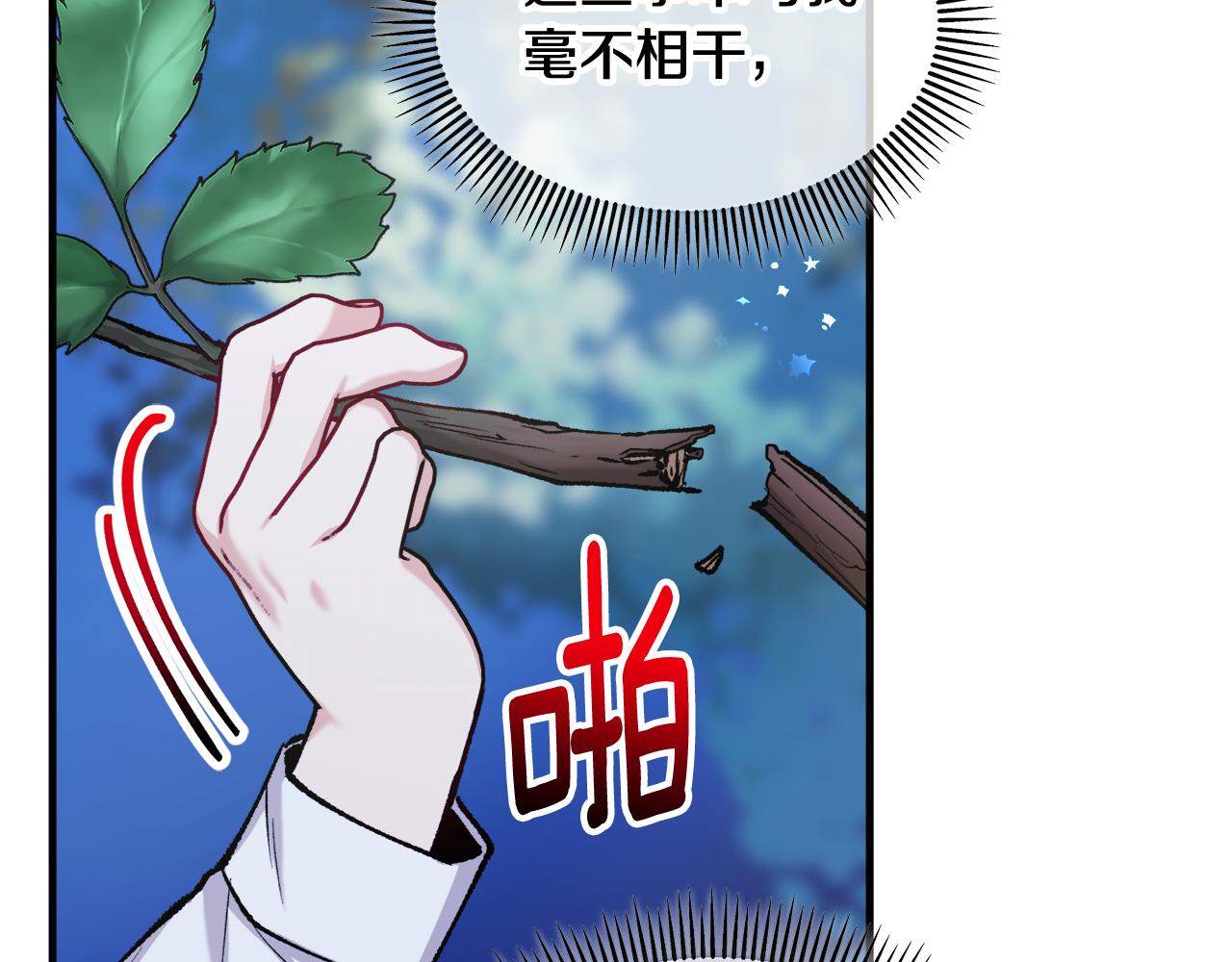 第4话 她到底是谁？88