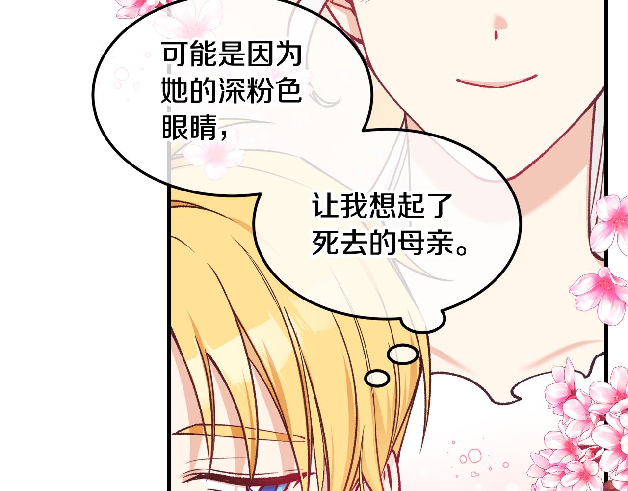 第4话 她到底是谁？91