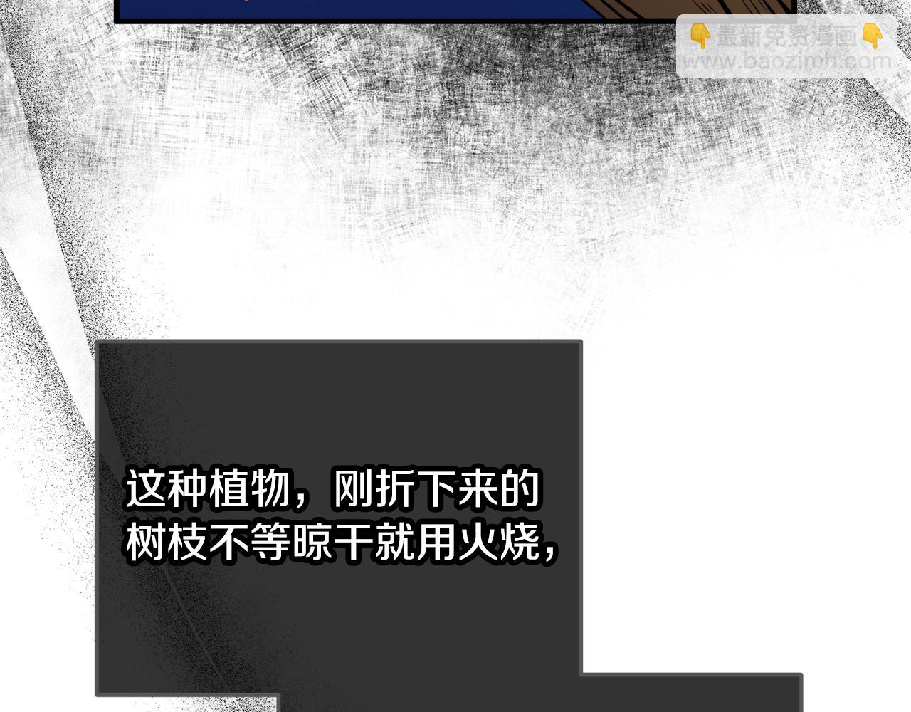 第4话 她到底是谁？96