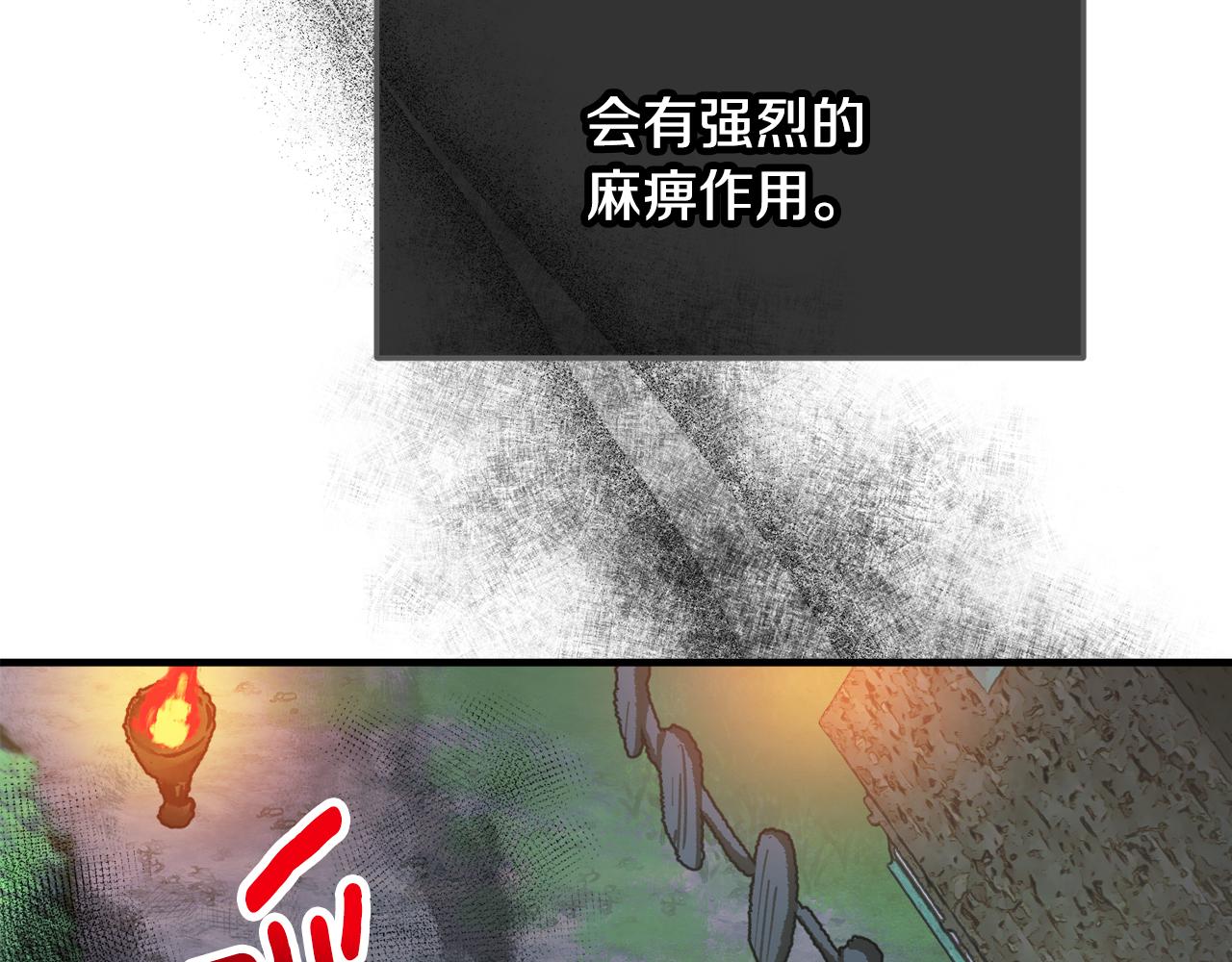 第4话 她到底是谁？97